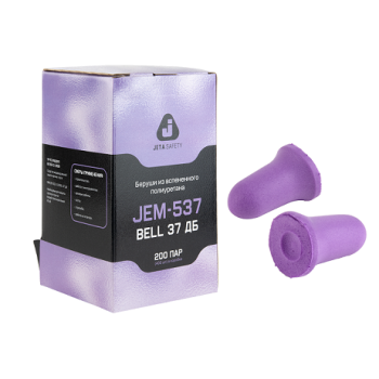 Беруши противошумные из вспененного пенополиуретана Bell 37дБ  в индивидуальной упаковке